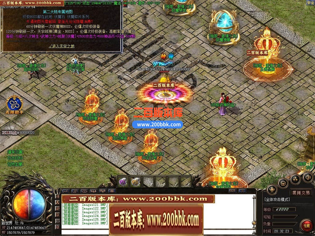 03月1.85激情火龙高爆版三职业商业版本库-传奇单机版下载-GOM引擎 - GOM