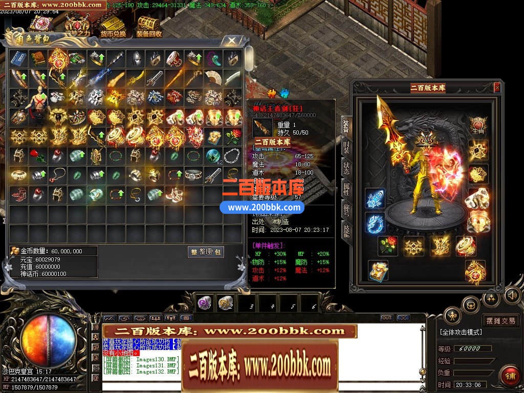03月1.85激情火龙高爆版三职业商业版本库-传奇单机版下载-GOM引擎 - GOM