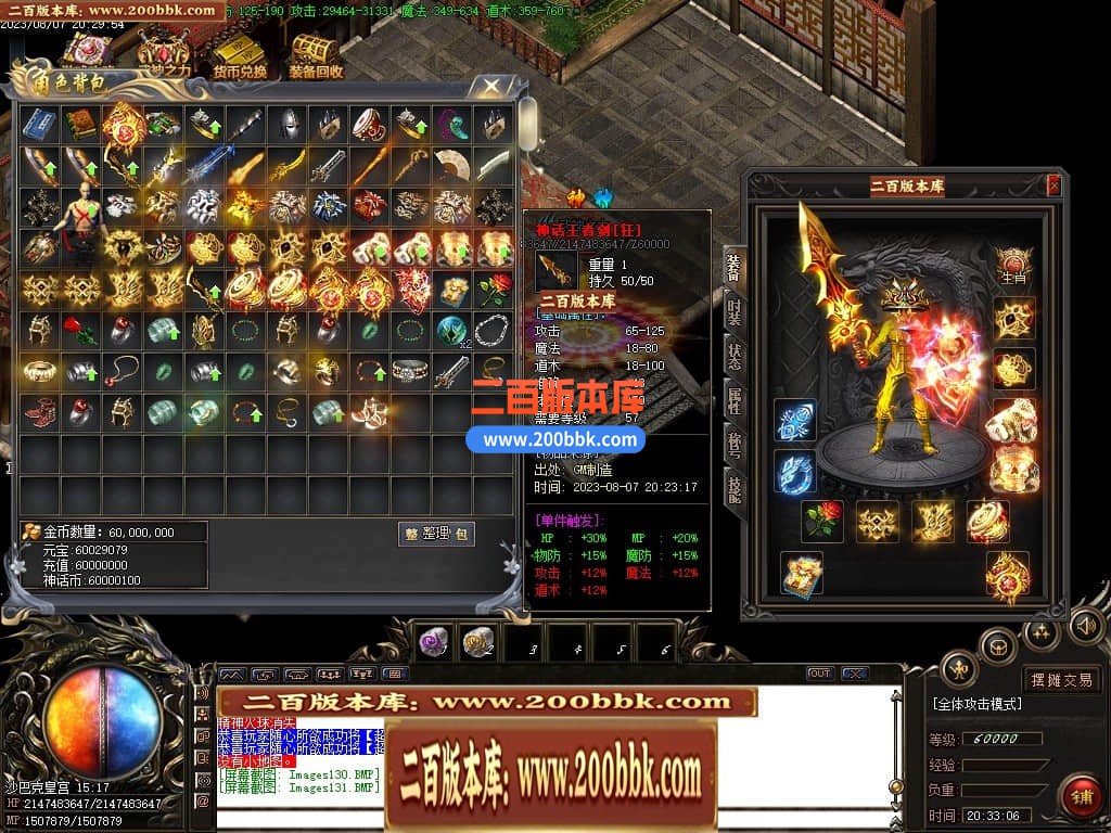 03月1.85激情火龙高爆版三职业商业版本库-传奇单机版下载-GOM引擎 - GOM