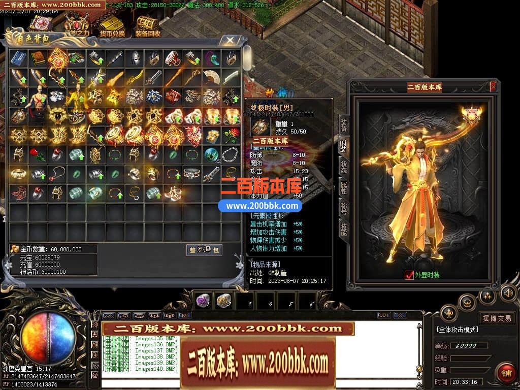 03月1.85激情火龙高爆版三职业商业版本库-传奇单机版下载-GOM引擎 - GOM