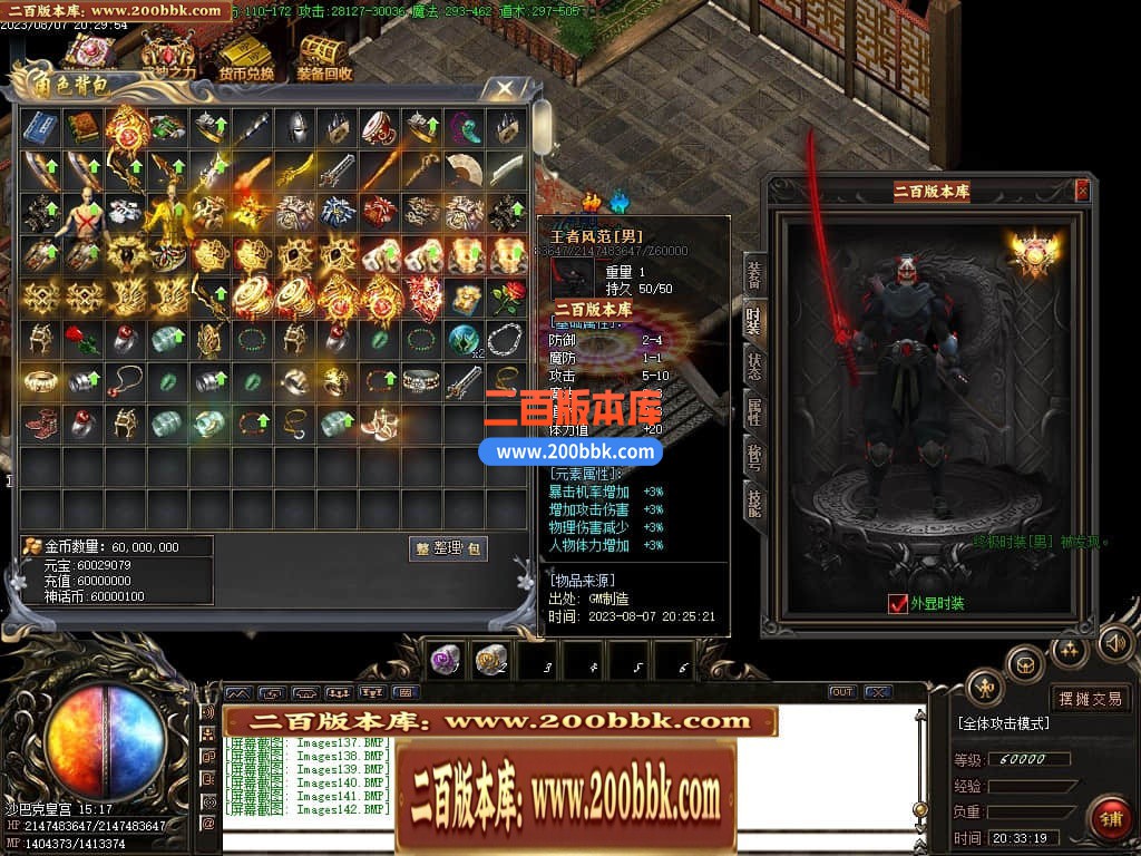 03月1.85激情火龙高爆版三职业商业版本库-传奇单机版下载-GOM引擎 - GOM