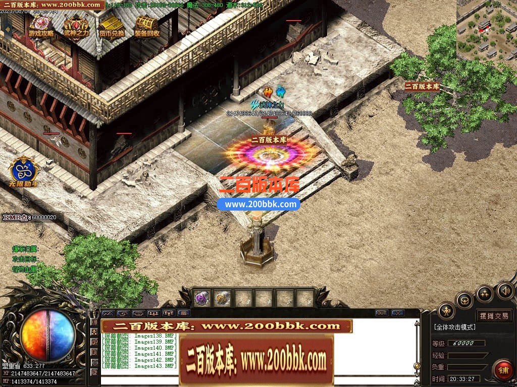 03月1.85激情火龙高爆版三职业商业版本库-传奇单机版下载-GOM引擎 - GOM