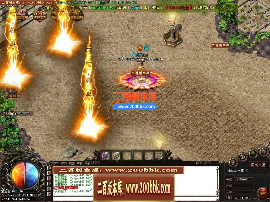 03月1.85激情火龙高爆版三职业商业版本库-传奇单机版下载-GOM引擎 - GOM