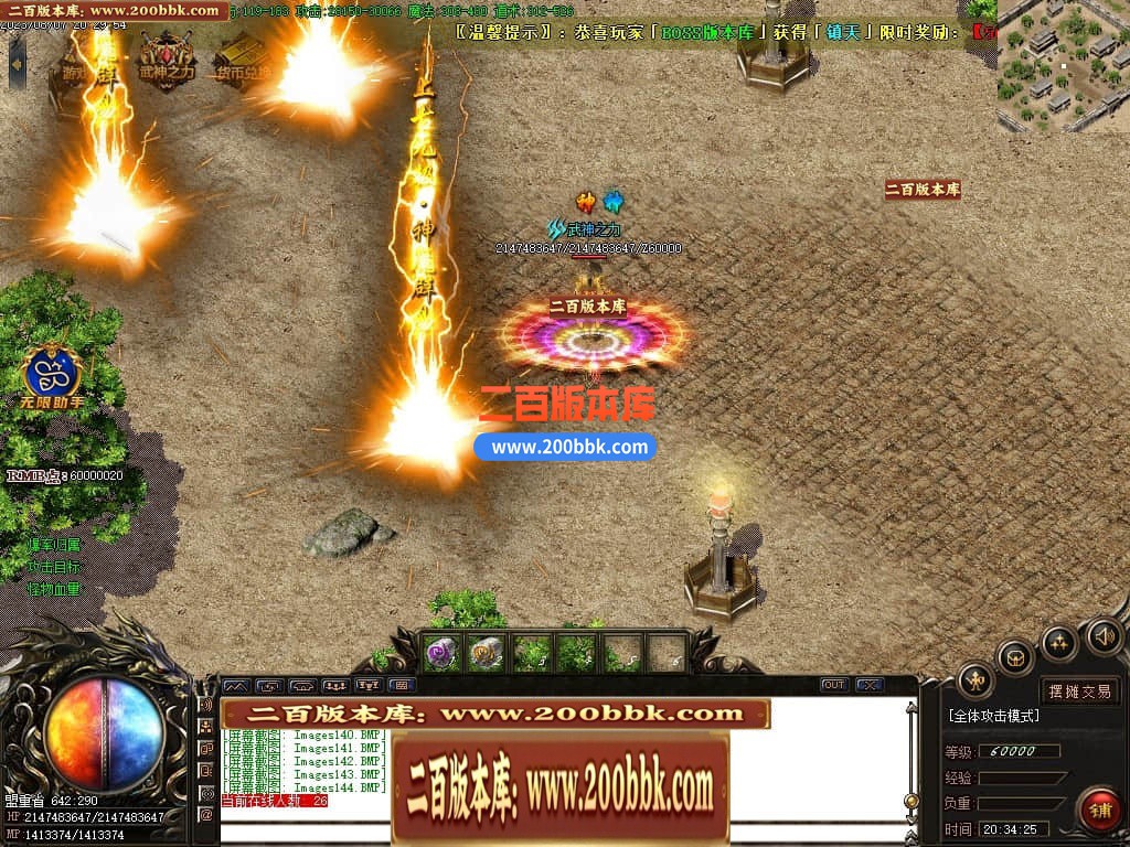 03月1.85激情火龙高爆版三职业商业版本库-传奇单机版下载-GOM引擎 - GOM