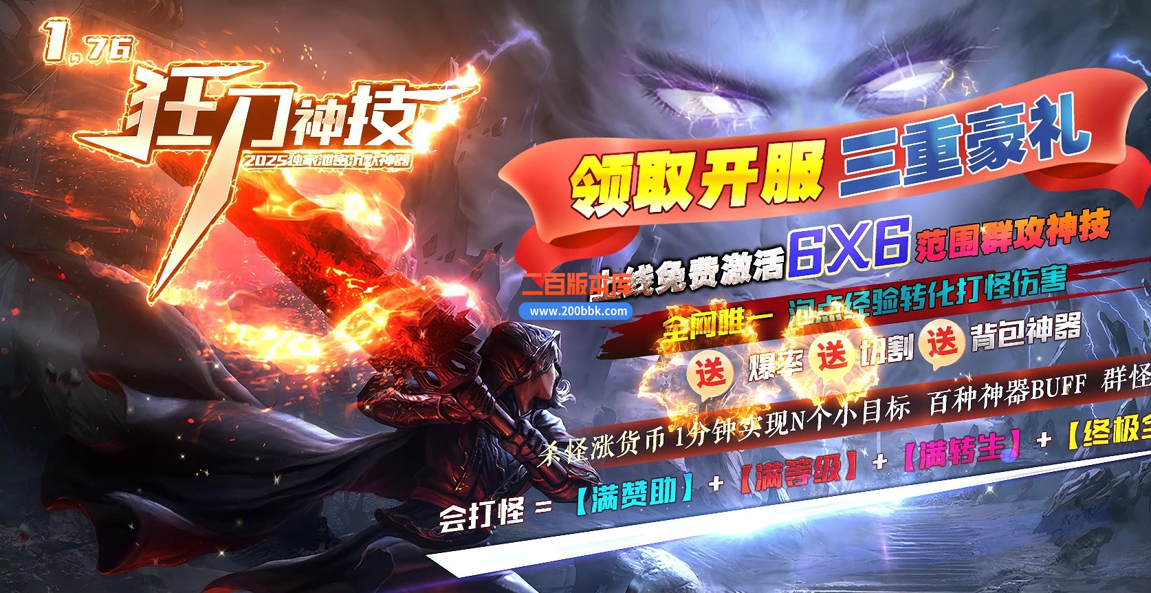 03月1.76狂刀神技神器BUFF公益单职业GM论坛-三大陆-传奇单机版下载-GOM引擎
