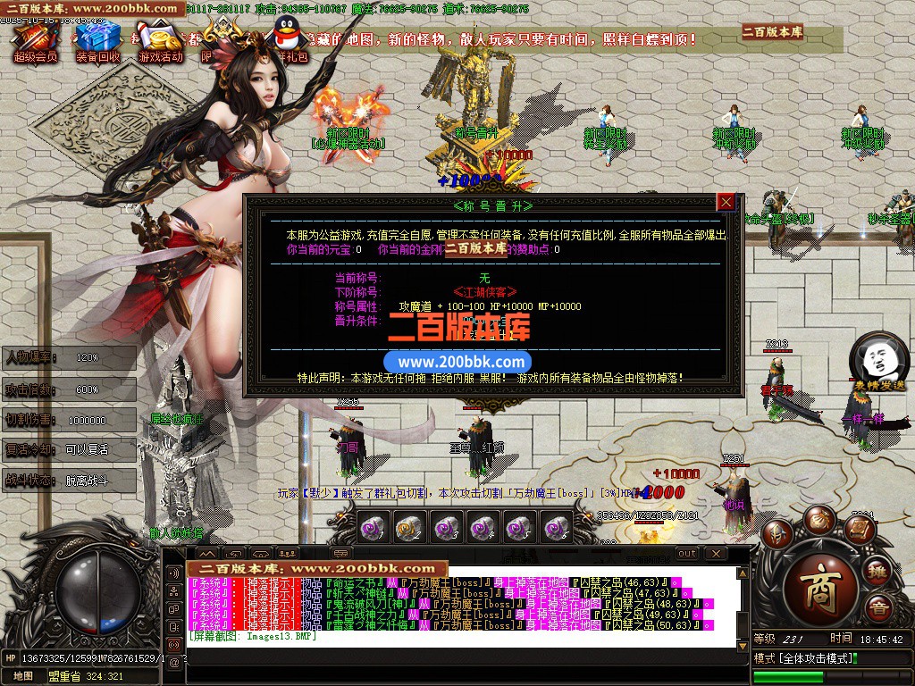 03月屠龙迷失激情单职业传奇版本库-多大陆-传奇单机版下载-新GOM引擎 - 新GOM