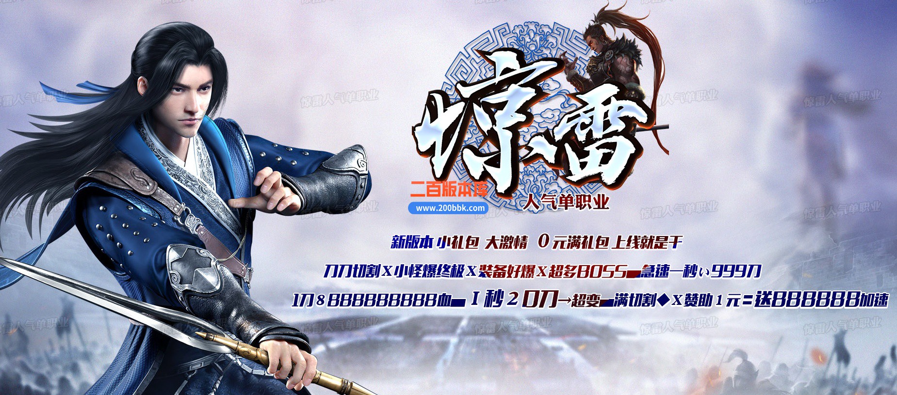 03月惊雷超变单职业传奇版本库-传奇单机版下载-新GOM引擎