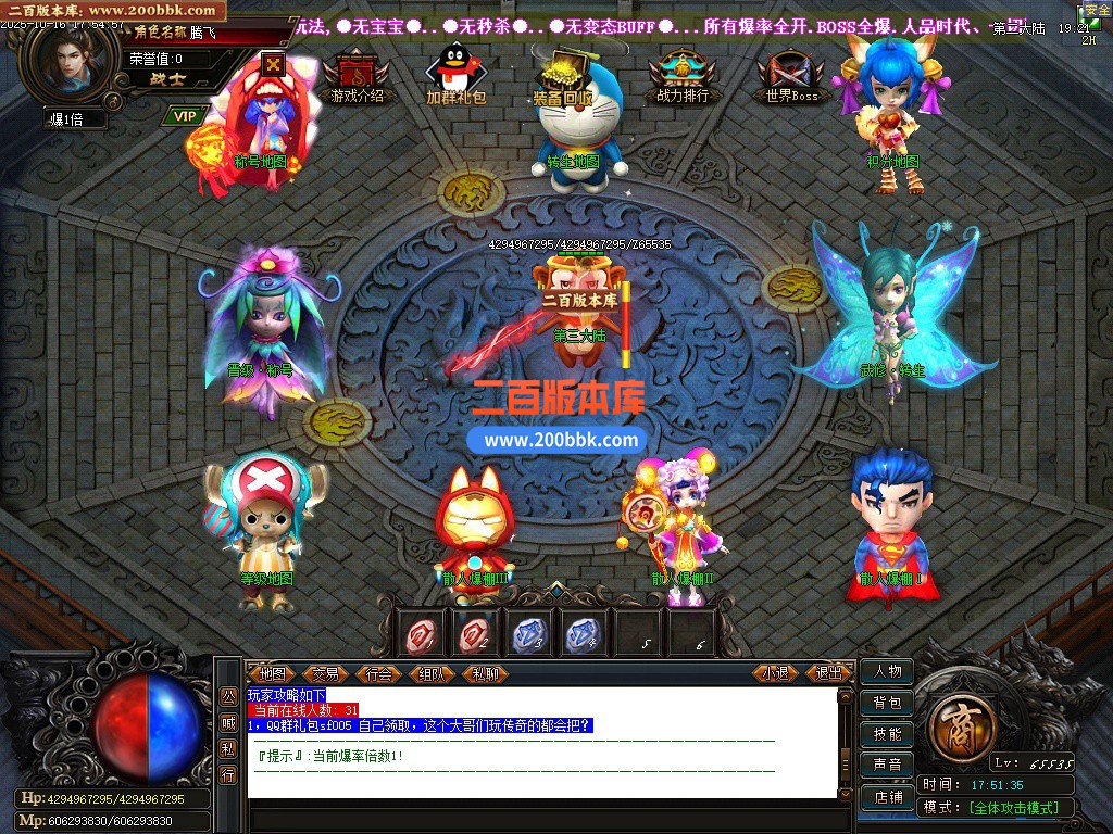 03月惊雷超变单职业传奇版本库-传奇单机版下载-新GOM引擎 - 新GOM