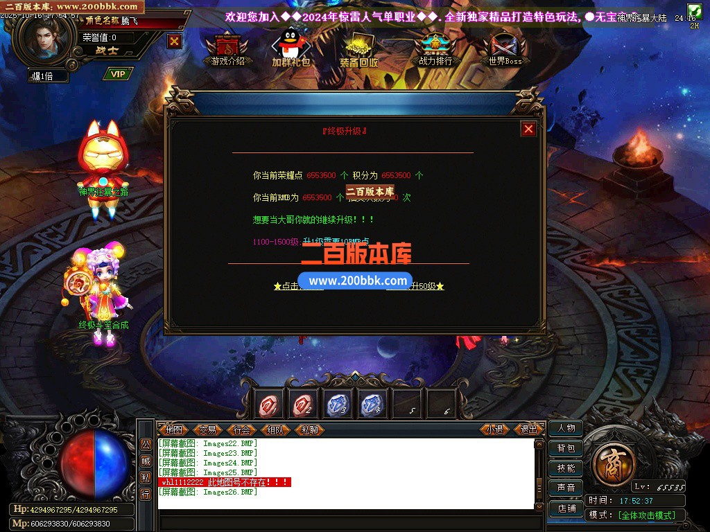 03月惊雷超变单职业传奇版本库-传奇单机版下载-新GOM引擎 - 新GOM