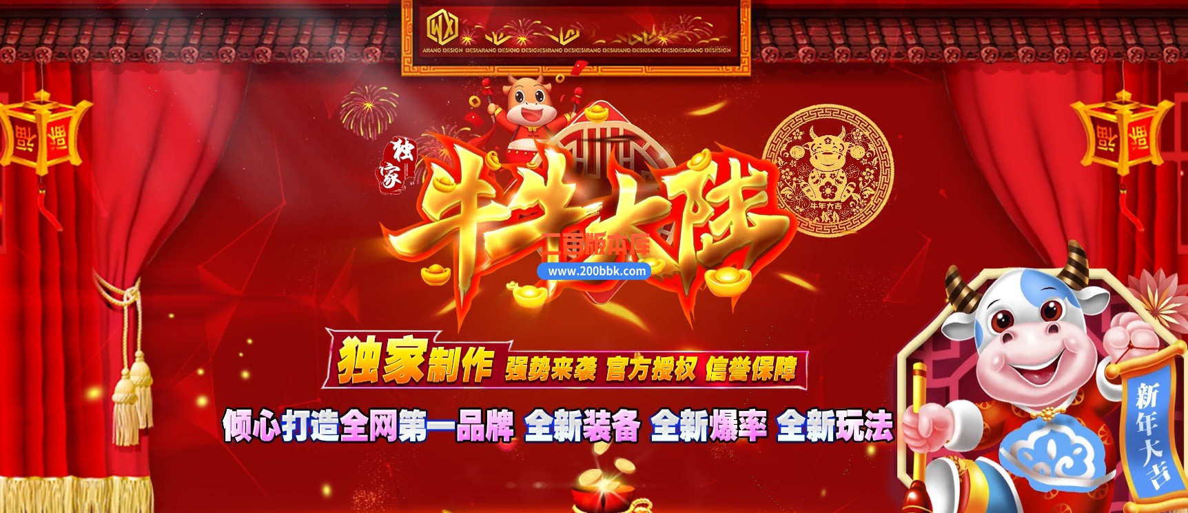 03月牛牛大陆攻速神器单职业GM版本库-传奇单机版下载-翎风引擎