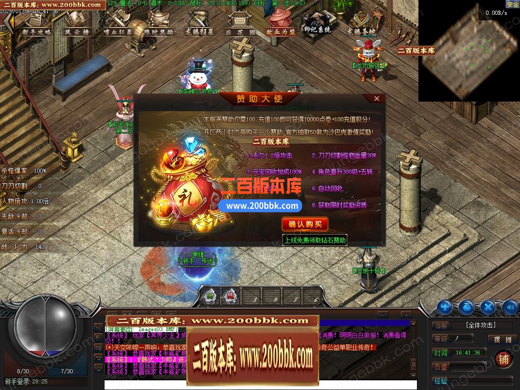 03月牛牛大陆攻速神器单职业GM版本库-传奇单机版下载-翎风引擎 - 翎风