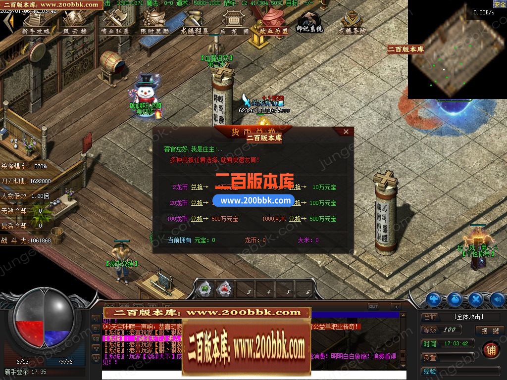03月牛牛大陆攻速神器单职业GM版本库-传奇单机版下载-翎风引擎 - 翎风