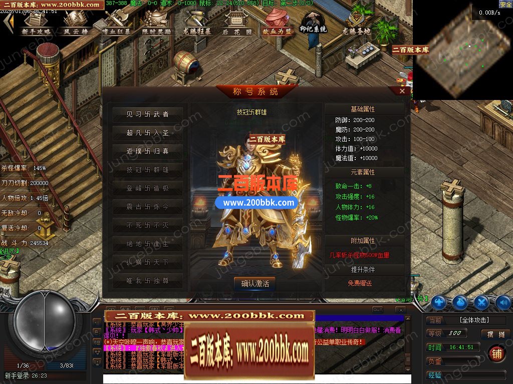 03月牛牛大陆攻速神器单职业GM版本库-传奇单机版下载-翎风引擎 - 翎风