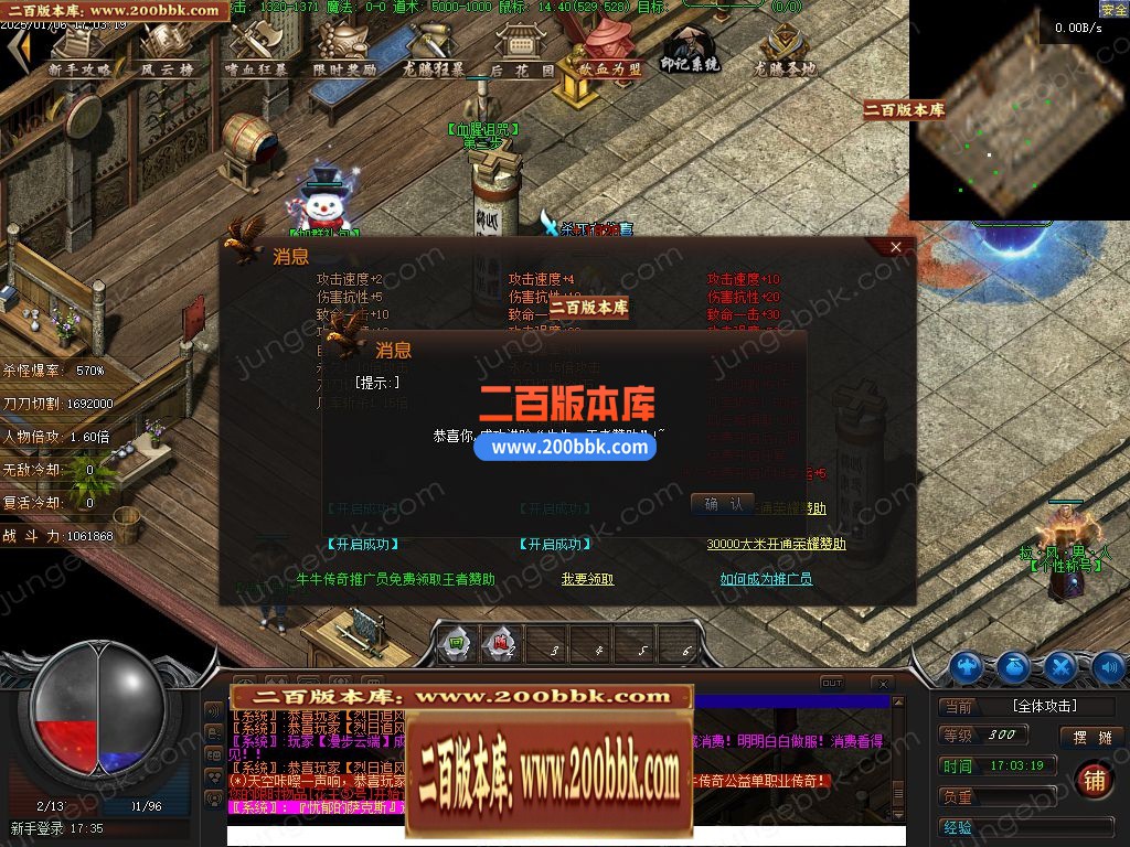 03月牛牛大陆攻速神器单职业GM版本库-传奇单机版下载-翎风引擎 - 翎风