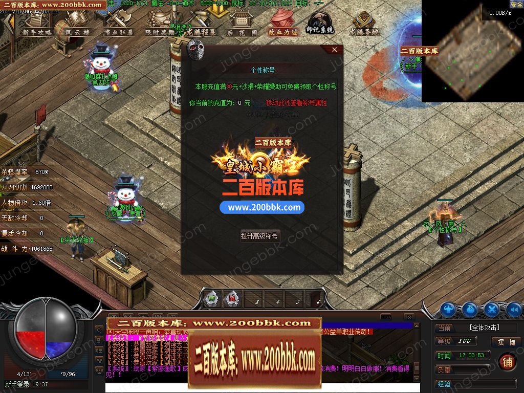 03月牛牛大陆攻速神器单职业GM版本库-传奇单机版下载-翎风引擎 - 翎风