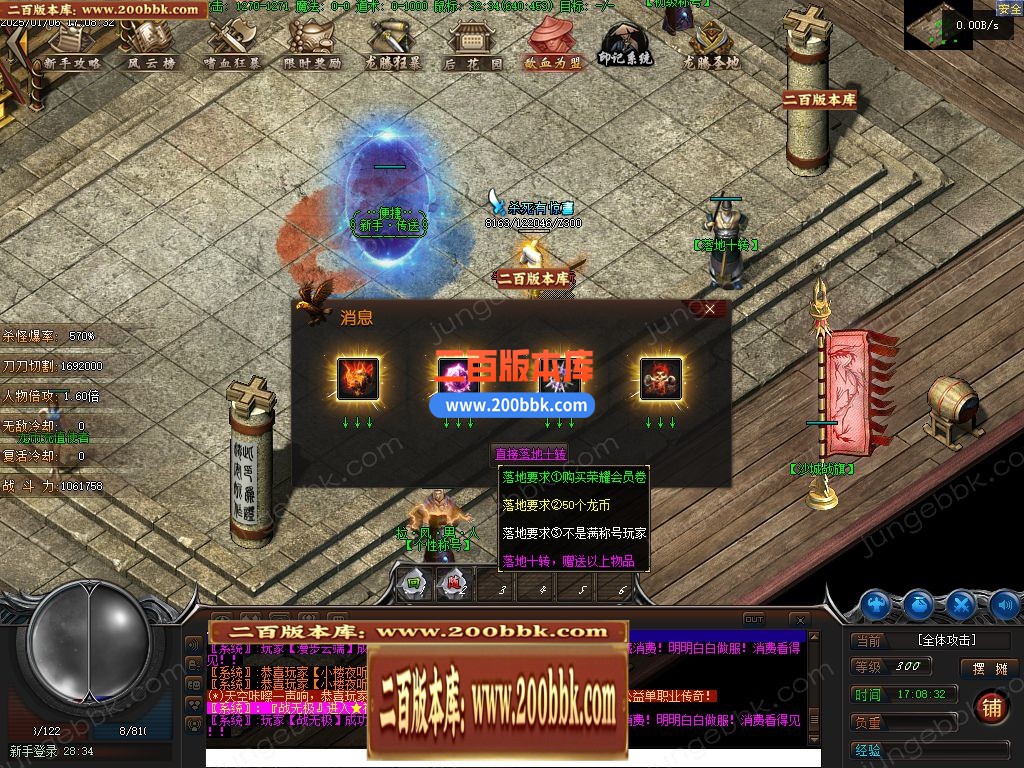 03月牛牛大陆攻速神器单职业GM版本库-传奇单机版下载-翎风引擎 - 翎风