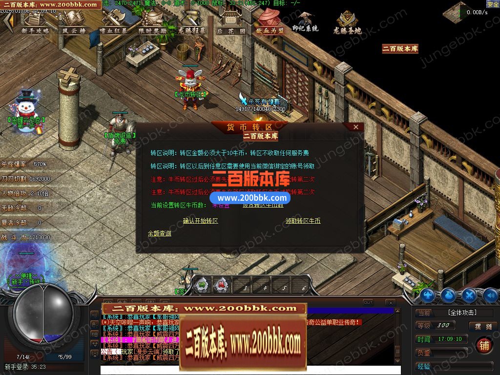 03月牛牛大陆攻速神器单职业GM版本库-传奇单机版下载-翎风引擎 - 翎风