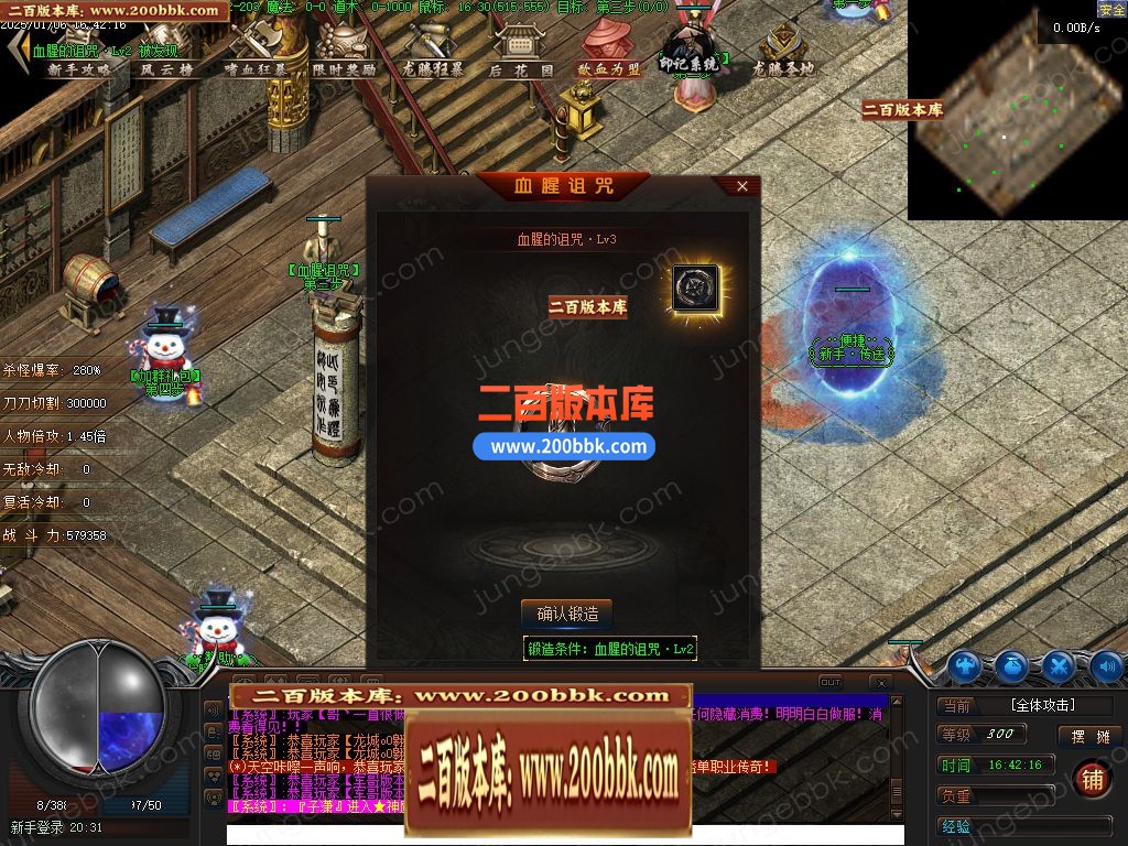 03月牛牛大陆攻速神器单职业GM版本库-传奇单机版下载-翎风引擎 - 翎风