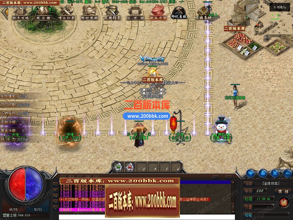 03月牛牛大陆攻速神器单职业GM版本库-传奇单机版下载-翎风引擎 - 翎风