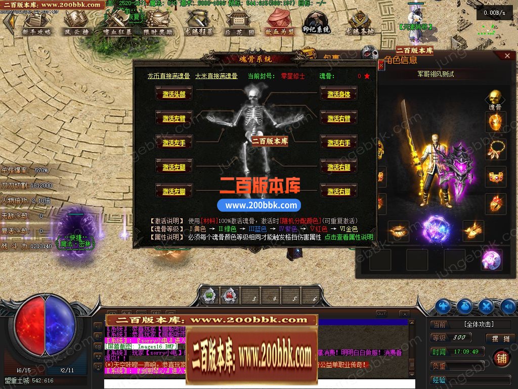 03月牛牛大陆攻速神器单职业GM版本库-传奇单机版下载-翎风引擎 - 翎风