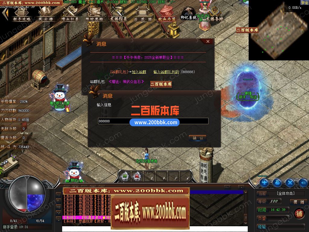 03月牛牛大陆攻速神器单职业GM版本库-传奇单机版下载-翎风引擎 - 翎风
