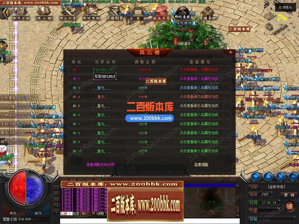 03月牛牛大陆攻速神器单职业GM版本库-传奇单机版下载-翎风引擎 - 翎风