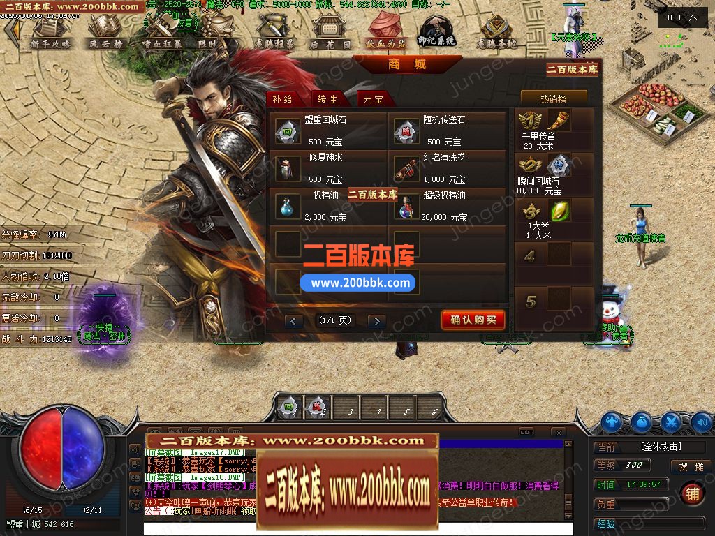 03月牛牛大陆攻速神器单职业GM版本库-传奇单机版下载-翎风引擎 - 翎风