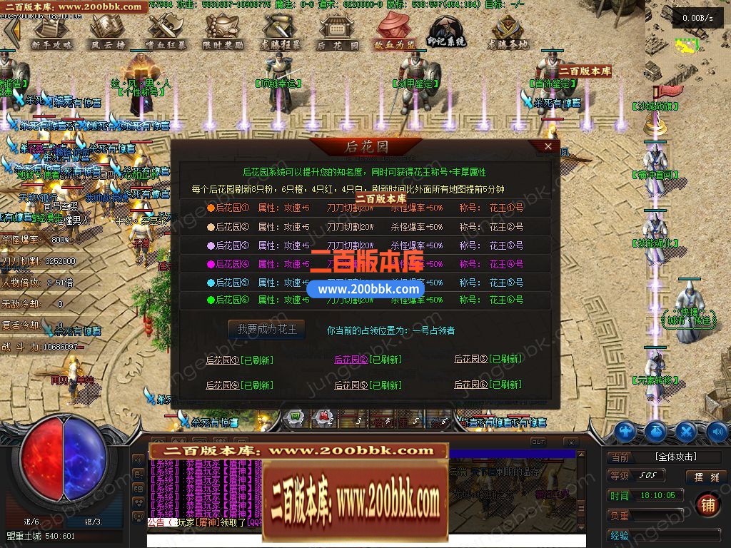 03月牛牛大陆攻速神器单职业GM版本库-传奇单机版下载-翎风引擎 - 翎风