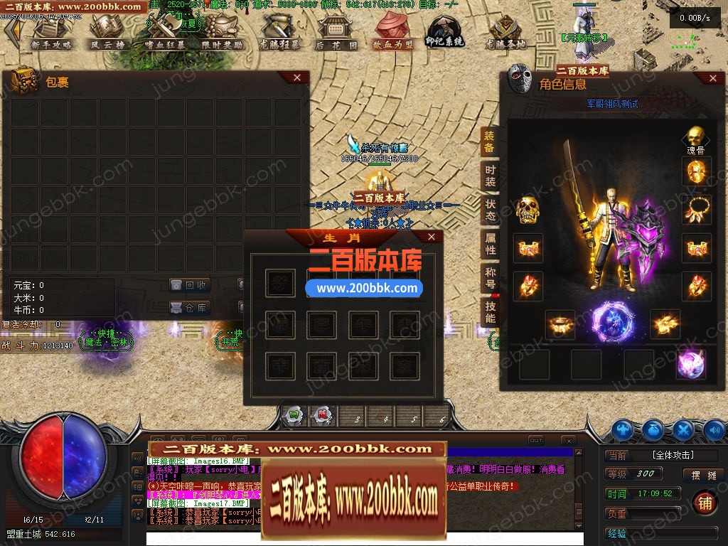 03月牛牛大陆攻速神器单职业GM版本库-传奇单机版下载-翎风引擎 - 翎风