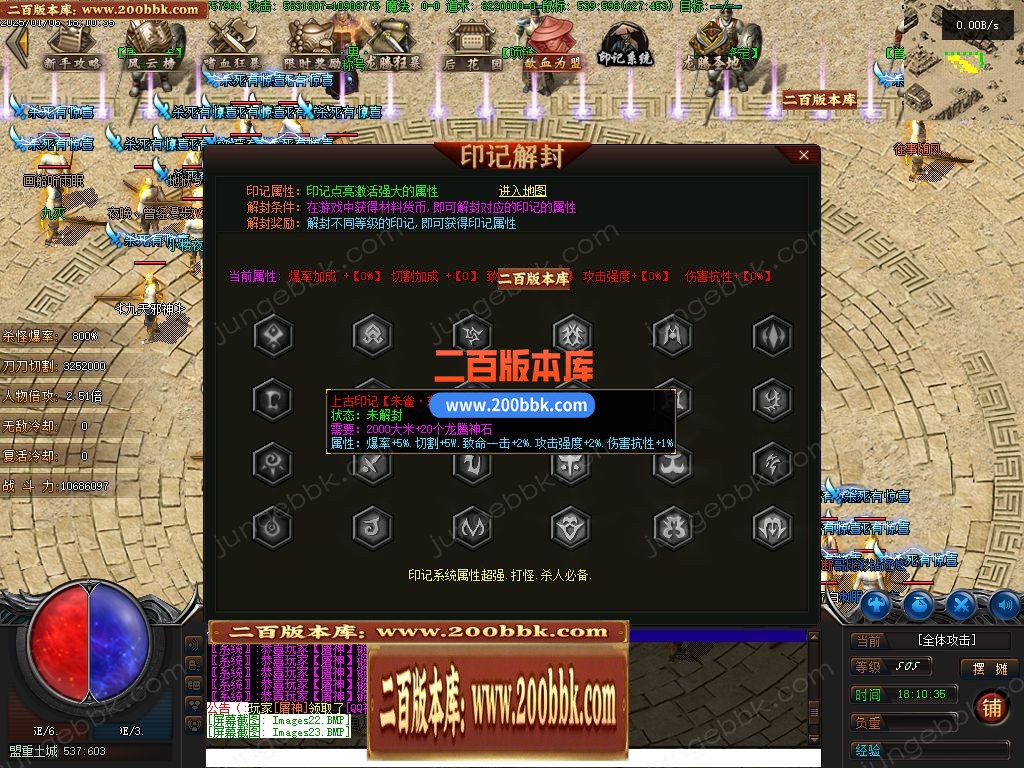 03月牛牛大陆攻速神器单职业GM版本库-传奇单机版下载-翎风引擎 - 翎风