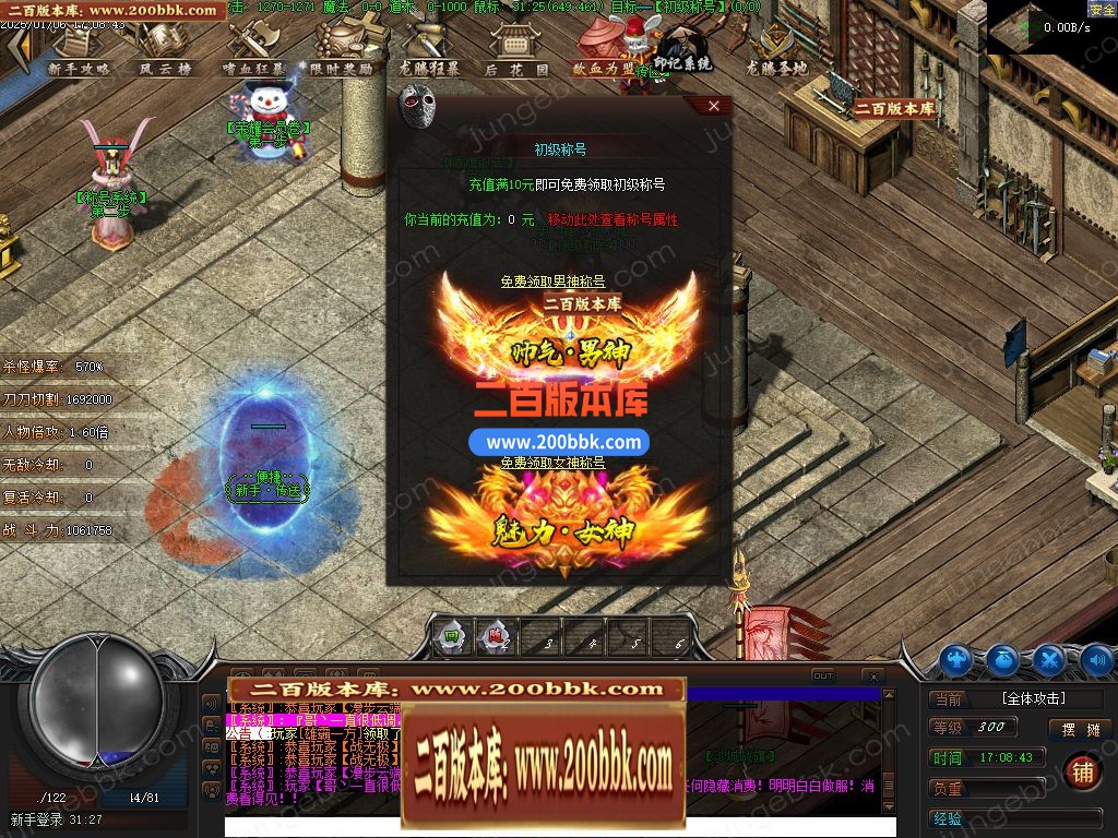 03月牛牛大陆攻速神器单职业GM版本库-传奇单机版下载-翎风引擎 - 翎风