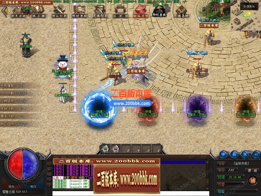 03月牛牛大陆攻速神器单职业GM版本库-传奇单机版下载-翎风引擎 - 翎风