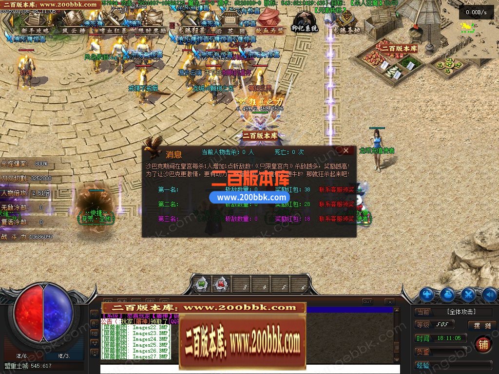 03月牛牛大陆攻速神器单职业GM版本库-传奇单机版下载-翎风引擎 - 翎风