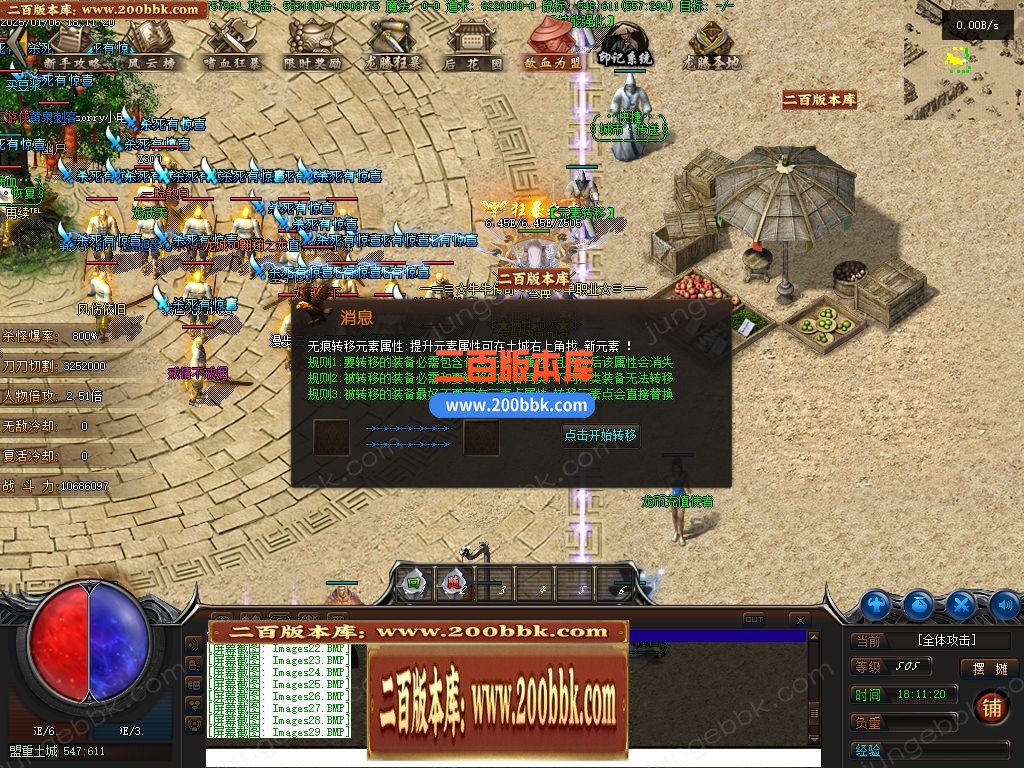 03月牛牛大陆攻速神器单职业GM版本库-传奇单机版下载-翎风引擎 - 翎风