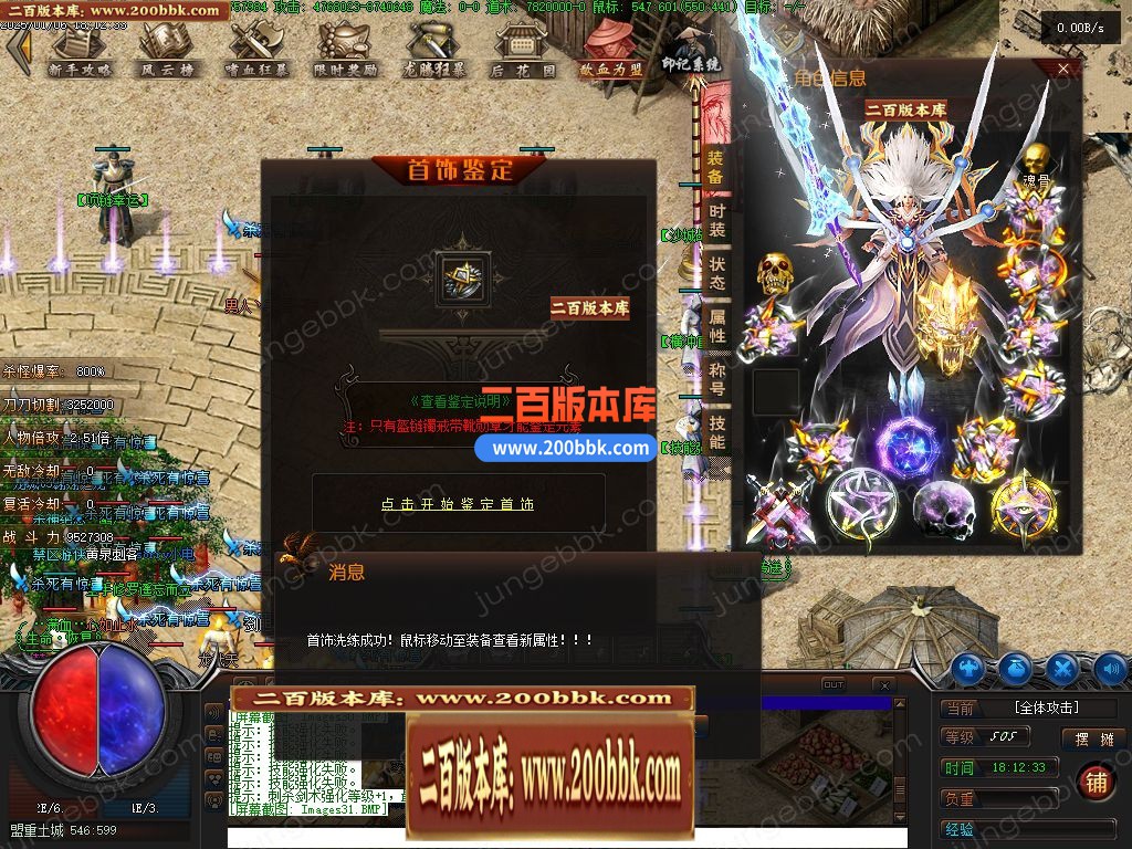 03月牛牛大陆攻速神器单职业GM版本库-传奇单机版下载-翎风引擎 - 翎风