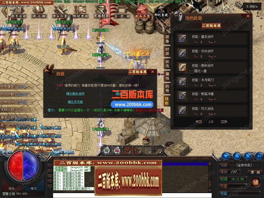 03月牛牛大陆攻速神器单职业GM版本库-传奇单机版下载-翎风引擎 - 翎风