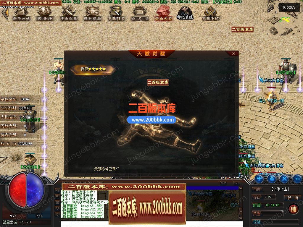 03月牛牛大陆攻速神器单职业GM版本库-传奇单机版下载-翎风引擎 - 翎风