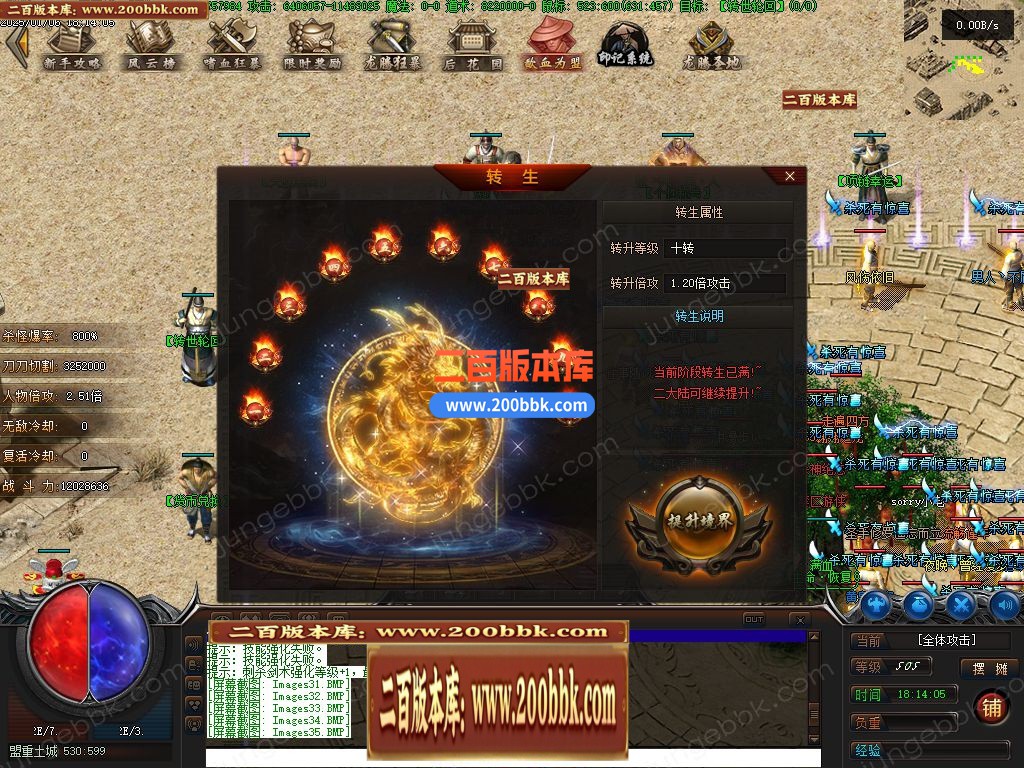 03月牛牛大陆攻速神器单职业GM版本库-传奇单机版下载-翎风引擎 - 翎风