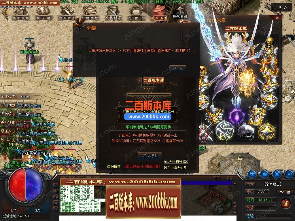 03月牛牛大陆攻速神器单职业GM版本库-传奇单机版下载-翎风引擎 - 翎风