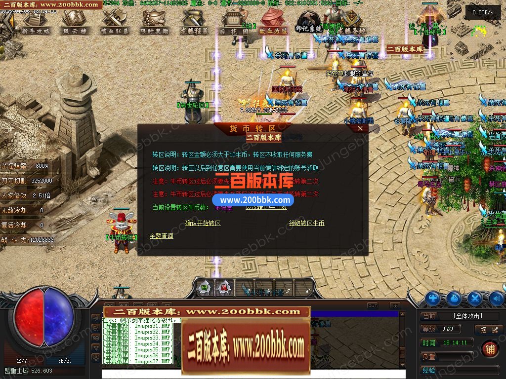 03月牛牛大陆攻速神器单职业GM版本库-传奇单机版下载-翎风引擎 - 翎风