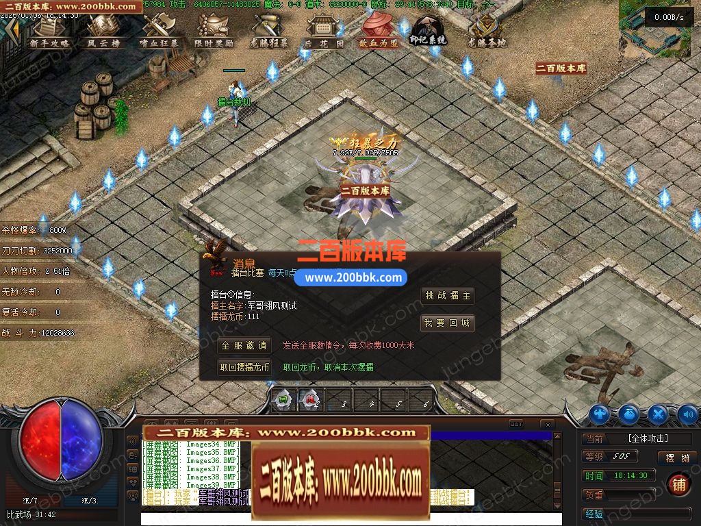 03月牛牛大陆攻速神器单职业GM版本库-传奇单机版下载-翎风引擎 - 翎风