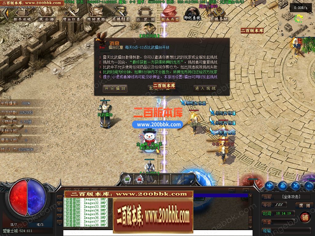 03月牛牛大陆攻速神器单职业GM版本库-传奇单机版下载-翎风引擎 - 翎风