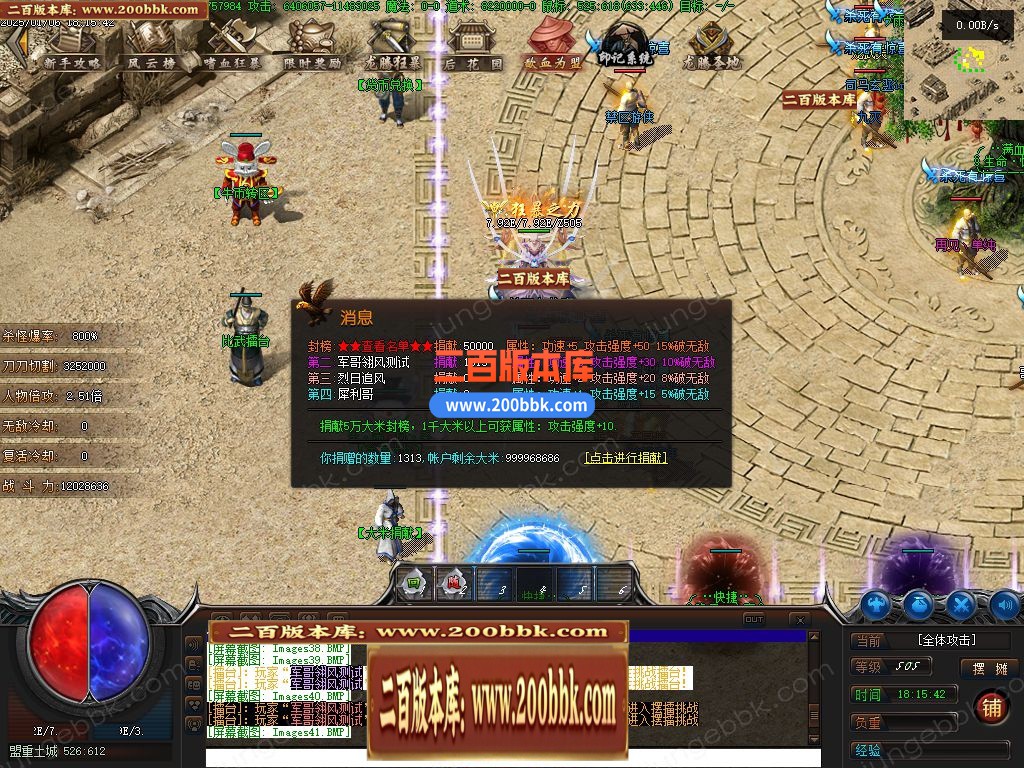 03月牛牛大陆攻速神器单职业GM版本库-传奇单机版下载-翎风引擎 - 翎风