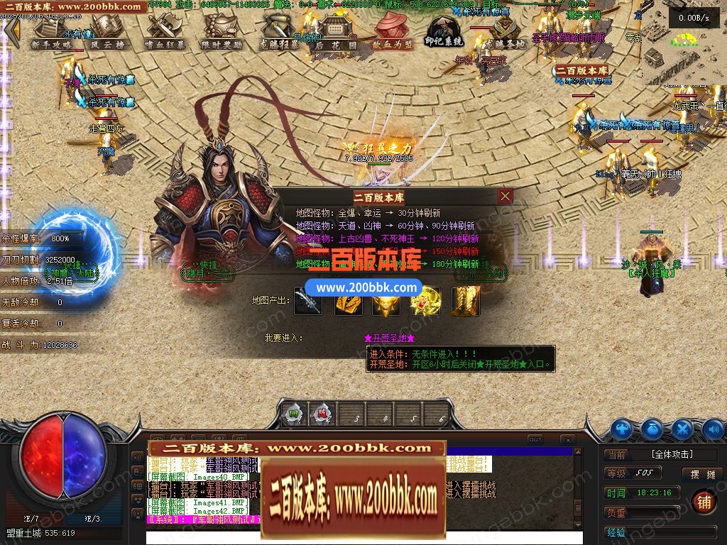 03月牛牛大陆攻速神器单职业GM版本库-传奇单机版下载-翎风引擎 - 翎风