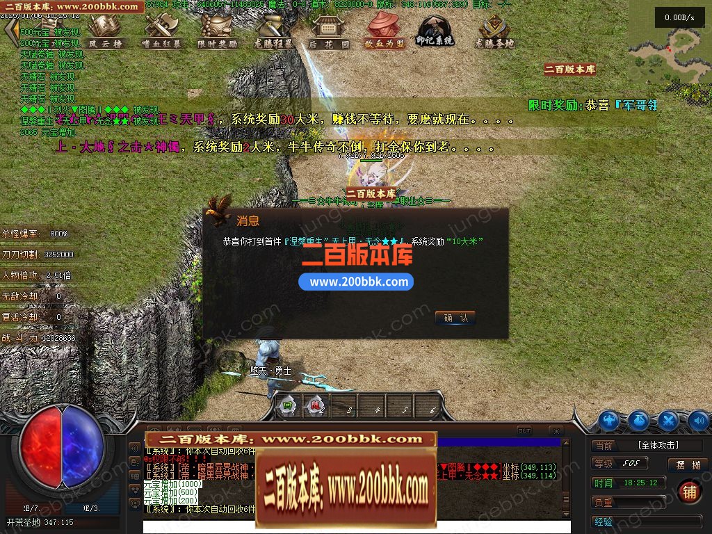 03月牛牛大陆攻速神器单职业GM版本库-传奇单机版下载-翎风引擎 - 翎风