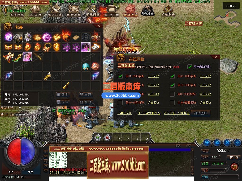 03月牛牛大陆攻速神器单职业GM版本库-传奇单机版下载-翎风引擎 - 翎风