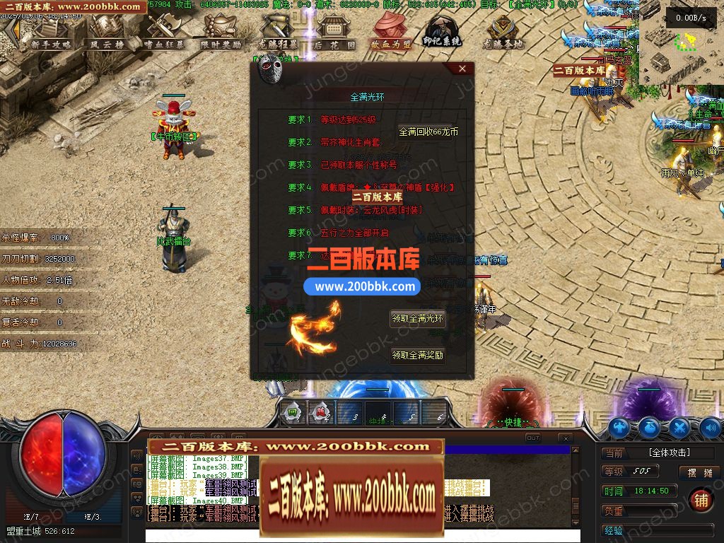 03月牛牛大陆攻速神器单职业GM版本库-传奇单机版下载-翎风引擎 - 翎风
