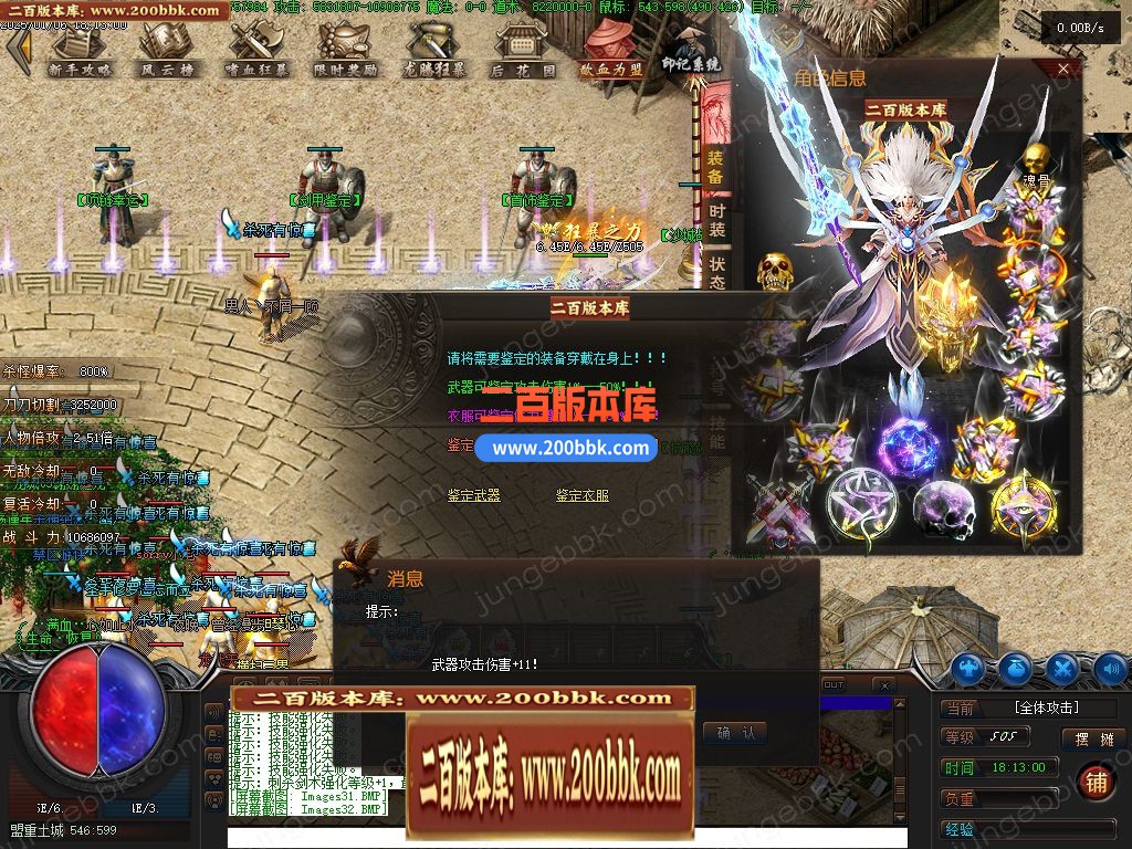 03月牛牛大陆攻速神器单职业GM版本库-传奇单机版下载-翎风引擎 - 翎风