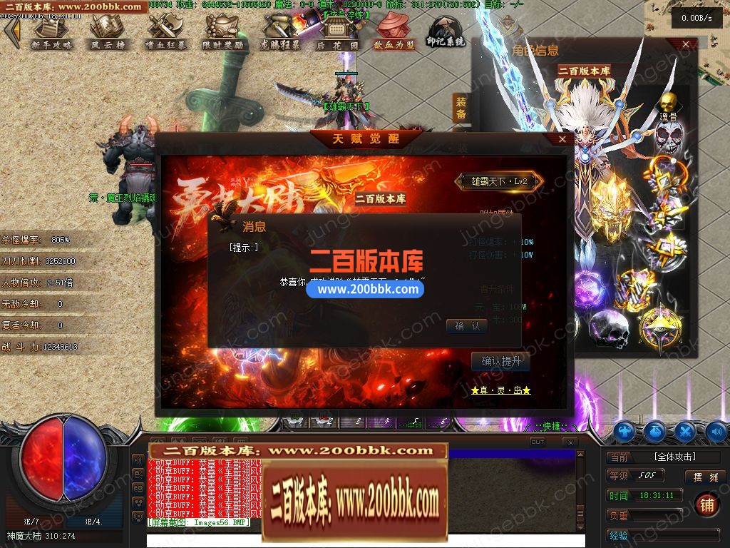 03月牛牛大陆攻速神器单职业GM版本库-传奇单机版下载-翎风引擎 - 翎风