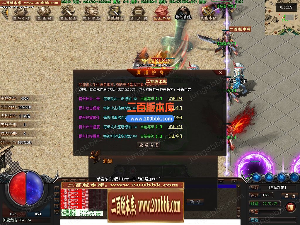 03月牛牛大陆攻速神器单职业GM版本库-传奇单机版下载-翎风引擎 - 翎风